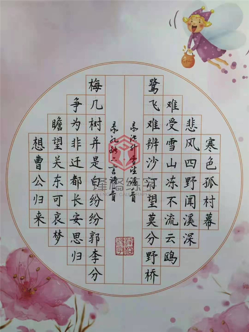 濟南章丘校區(qū)作品展示——《雪望·寒色孤村幕》