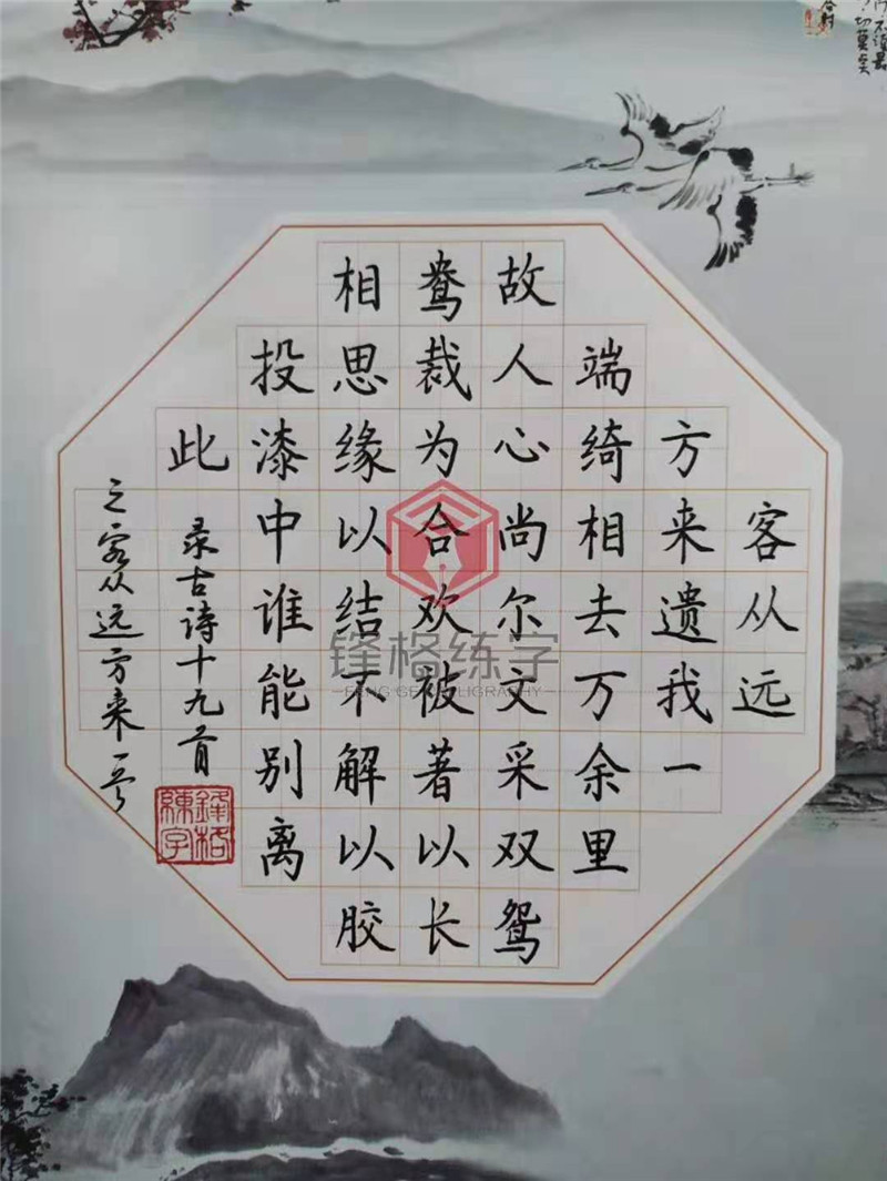 雞西校區(qū)作品展示——《客從遠(yuǎn)方來》