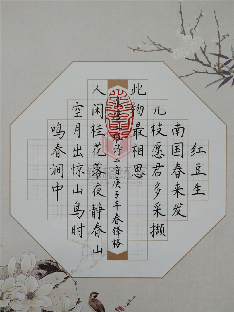 珠海校區(qū)作品展示——《相思》