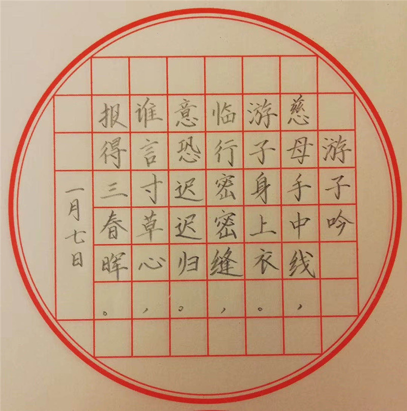 杭州蕭山校區(qū)作品展示——《游子吟》