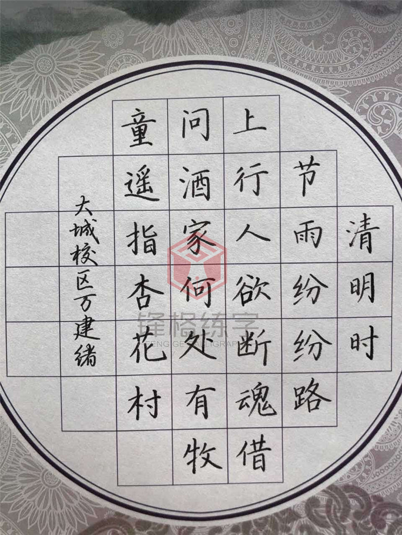 大城校區(qū)萬建緒作品展示——《清明》