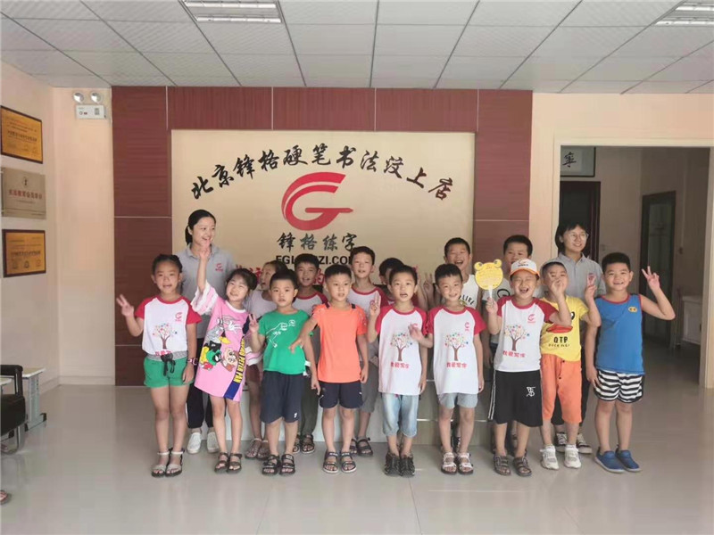 鋒格練字汶上校區(qū)學(xué)員合影