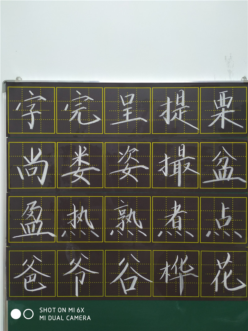 板書