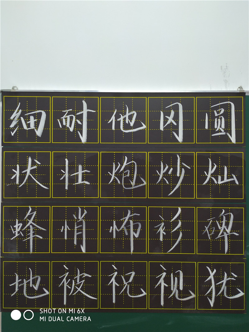 板書