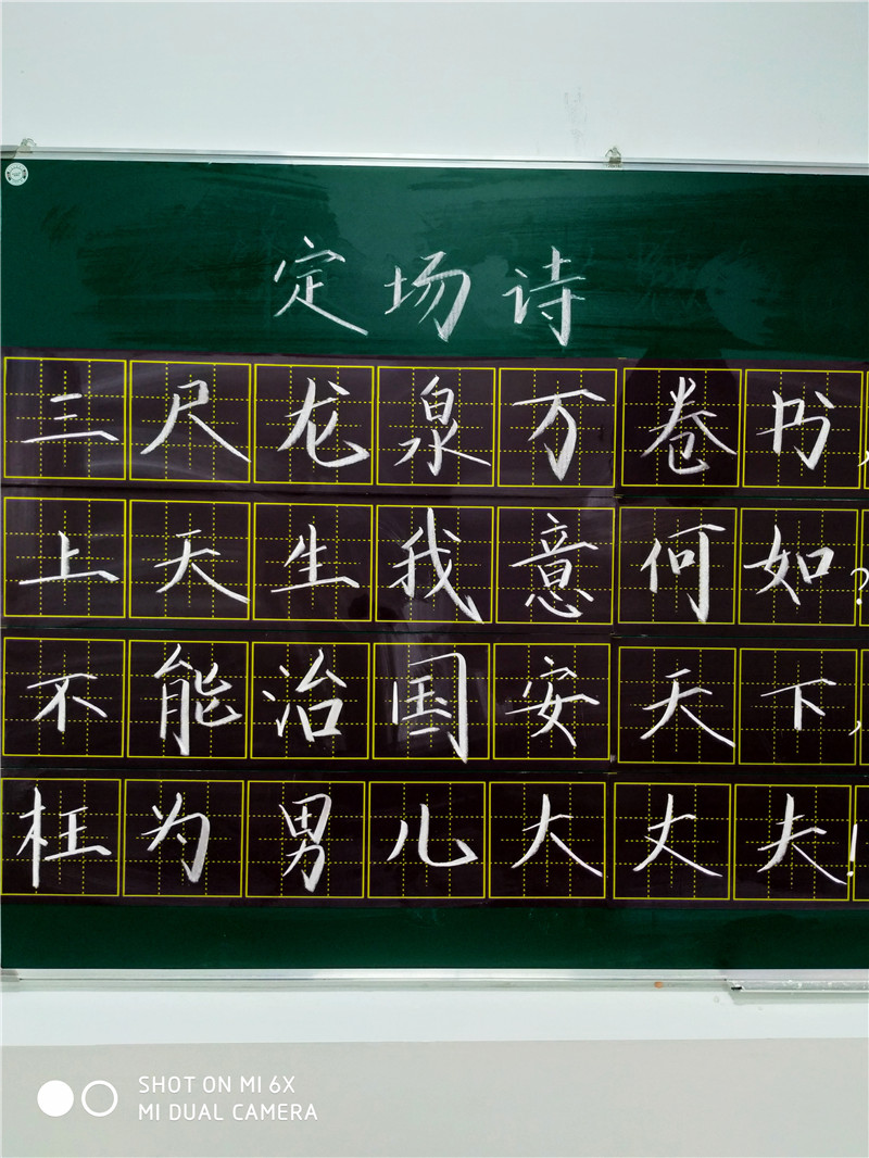 板書