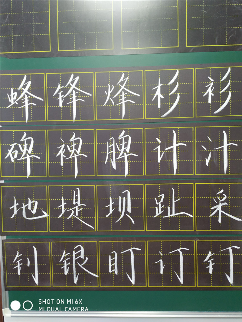 板書