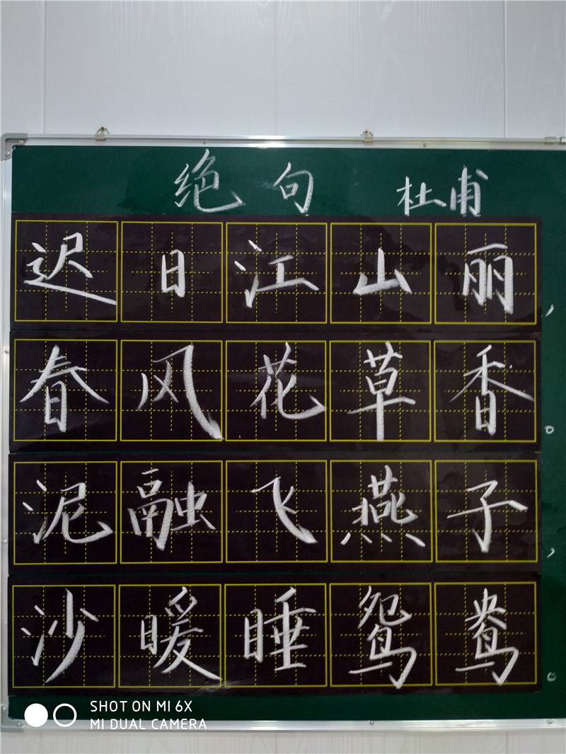 板書