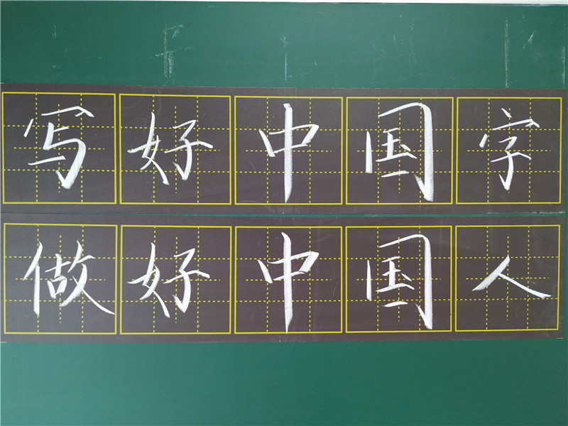 板書(shū)