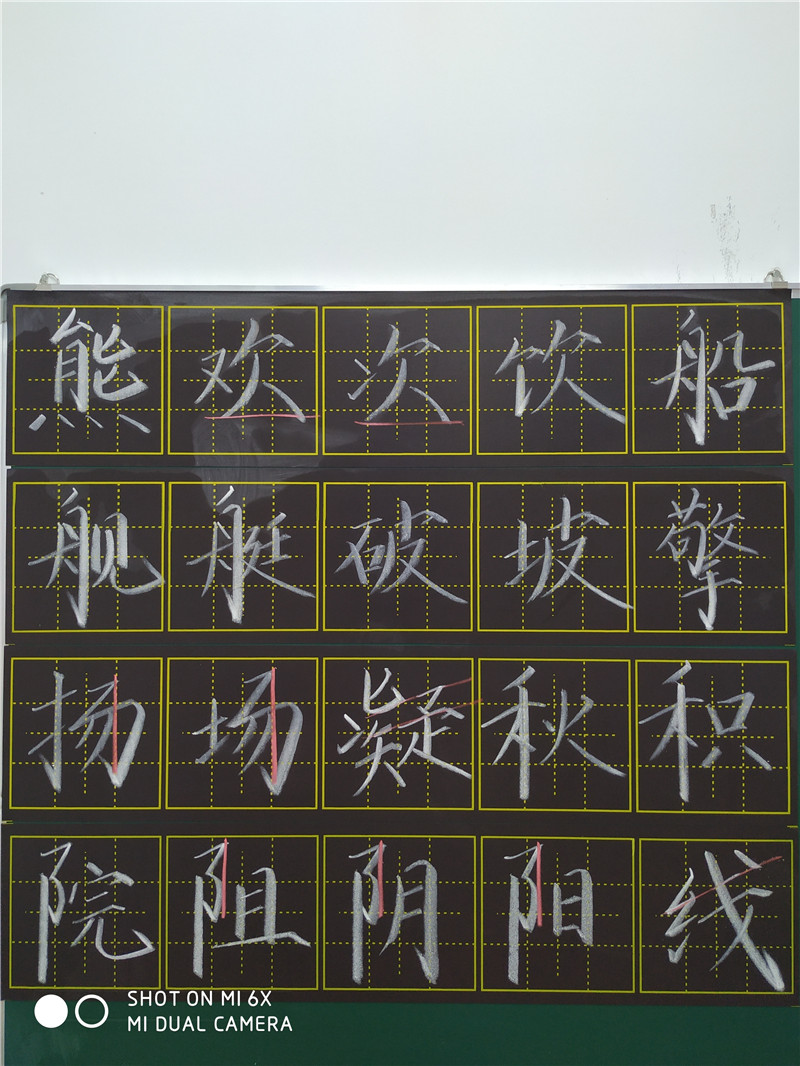 板書