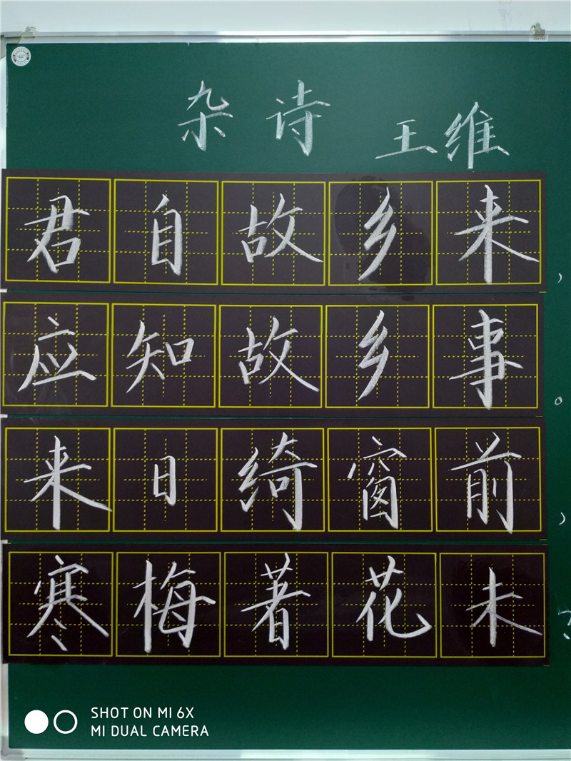 板書