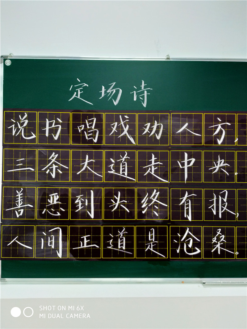 板書(shū)