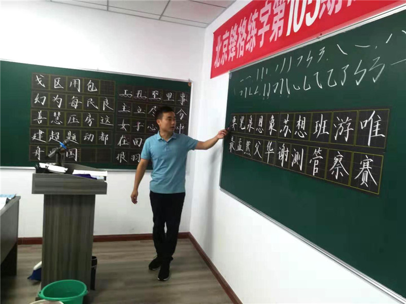 板書