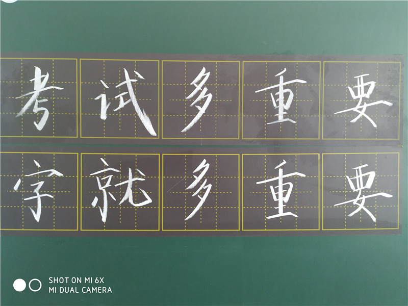 板書