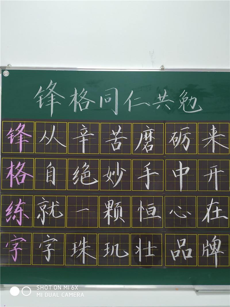 板書
