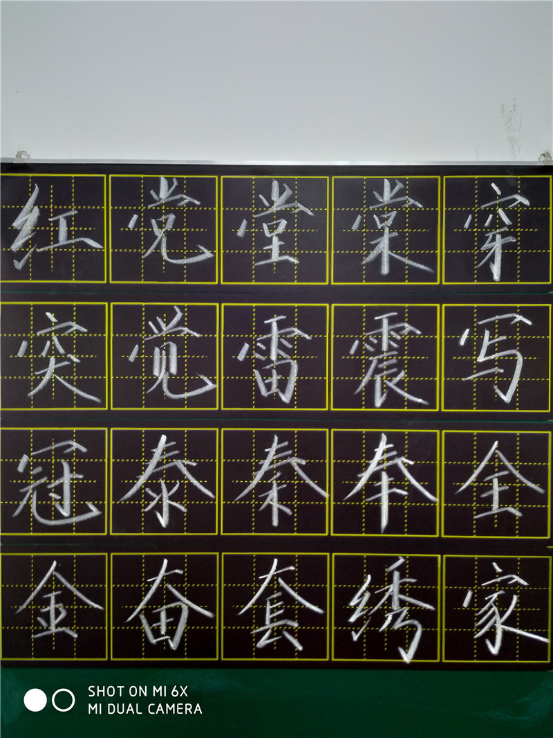 板書(shū)