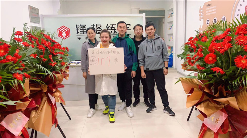 開業(yè)招生團隊校區(qū)合照