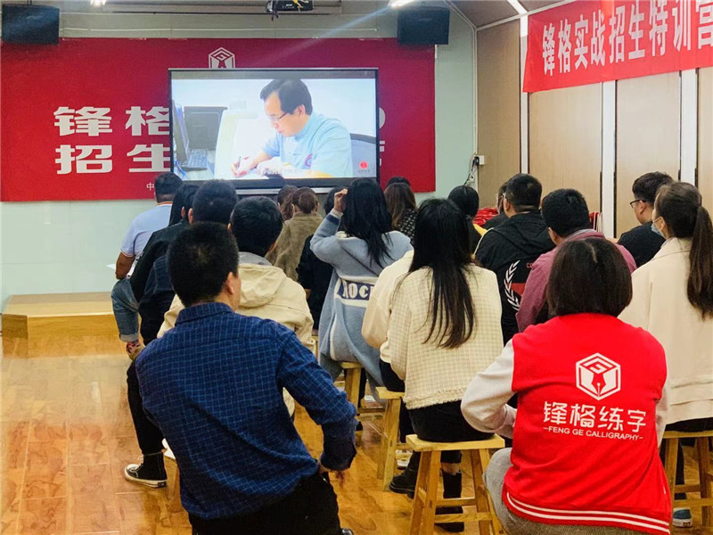 鋒格實戰(zhàn)招生特訓營