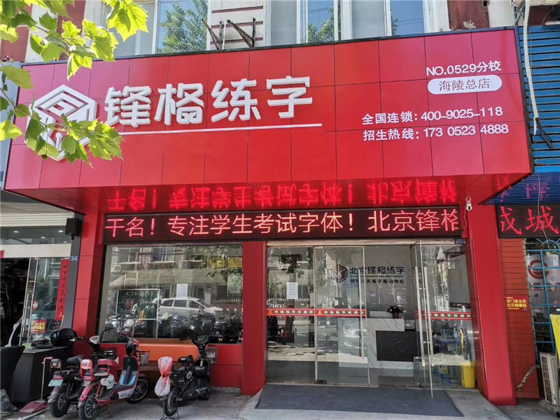 江蘇泰州校區(qū)