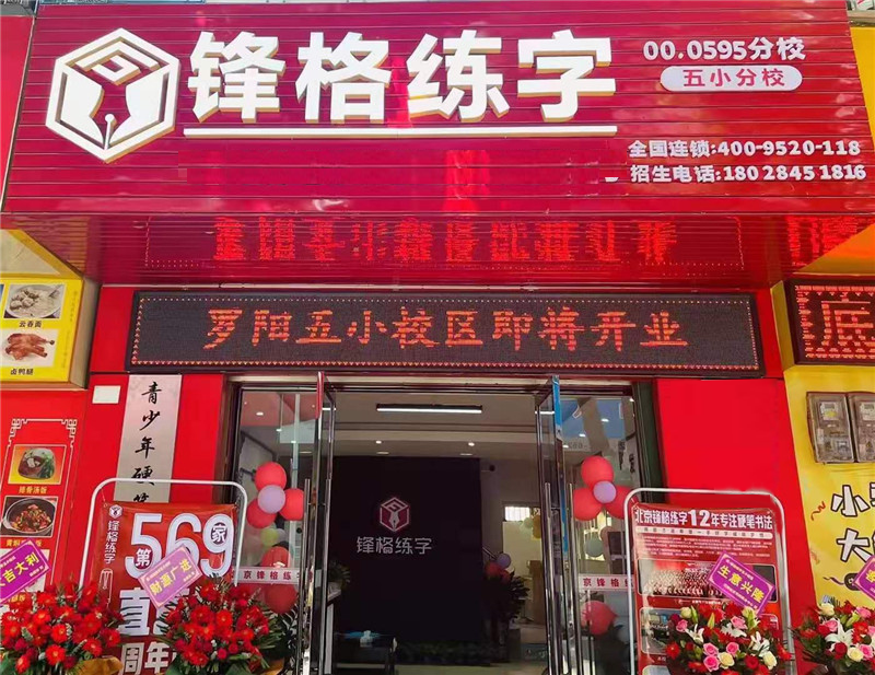 廣東惠州校區(qū)