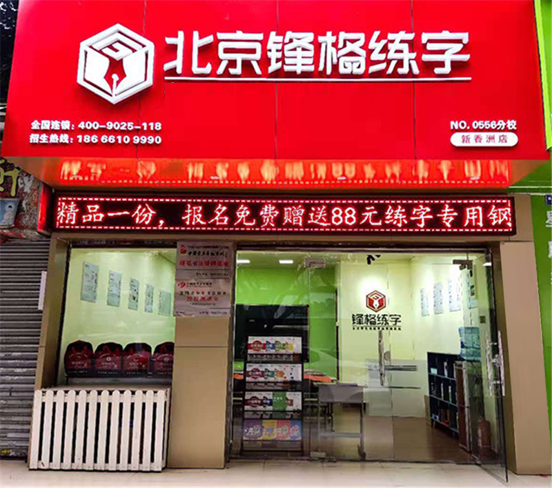 廣東珠海香洲校區(qū)