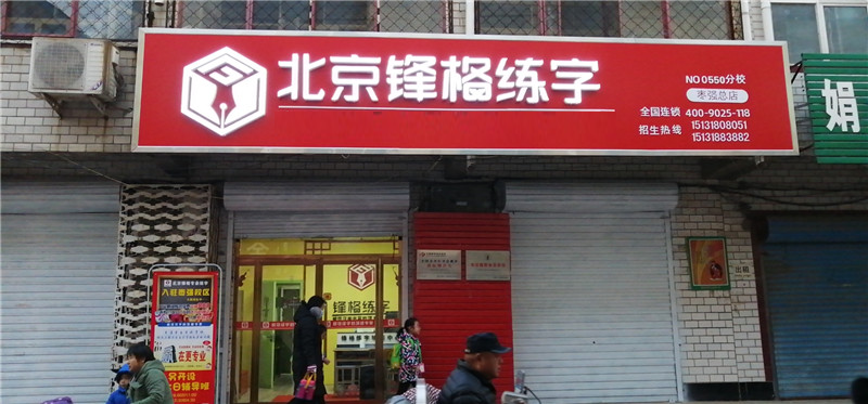 河北棗強校區(qū)