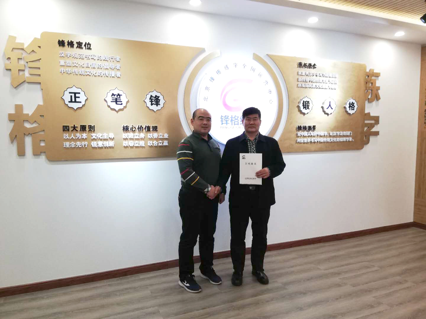 熱烈祝賀濰坊高新區(qū)李老師成功加盟鋒格練字