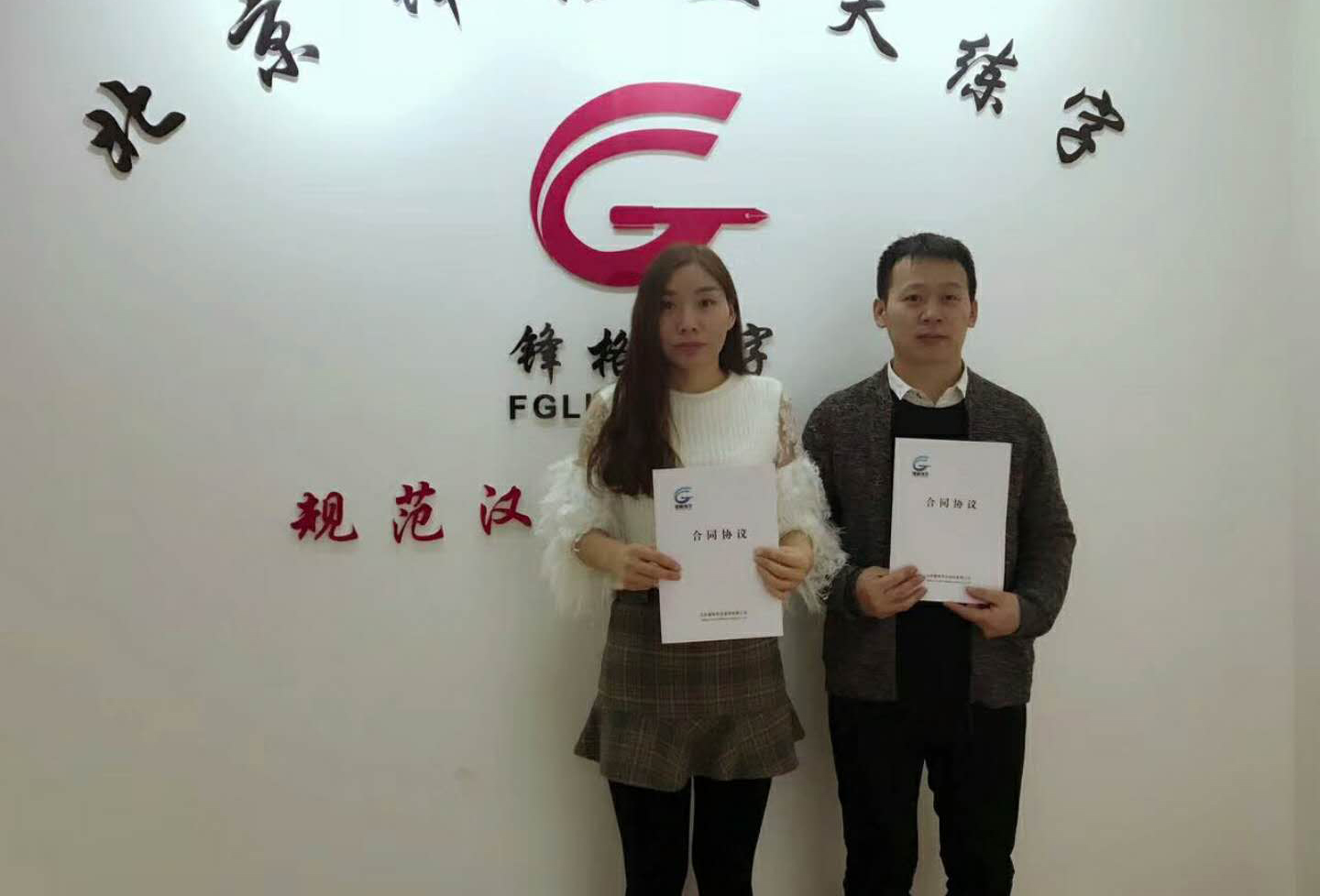 恭喜鋒格全國(guó)事業(yè)版圖又增新根據(jù)地-新疆雷校長(zhǎng)