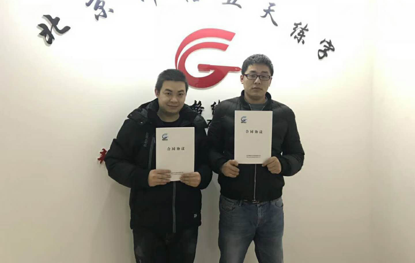 恭喜仲校長(zhǎng)、丁校長(zhǎng)加盟鋒格練字江蘇地區(qū)