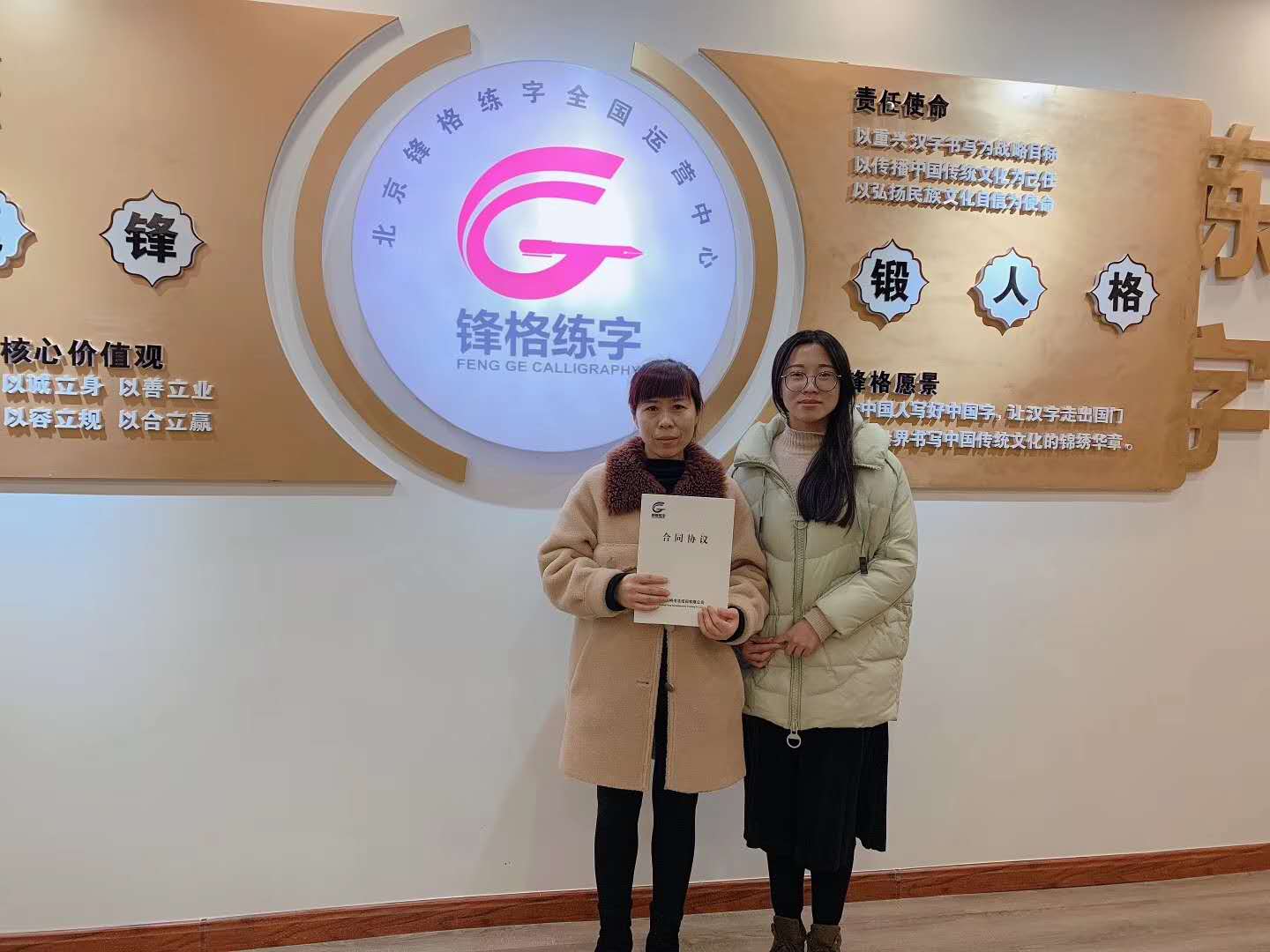 熱烈慶祝濟南市萊蕪區(qū)美女校長加盟鋒格練字