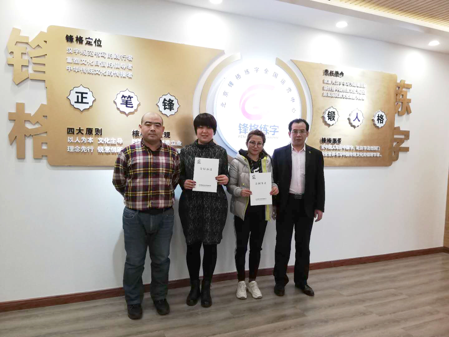 熱烈慶祝天津薊州區(qū)、河北張家口橋西區(qū)老師加盟鋒格練字