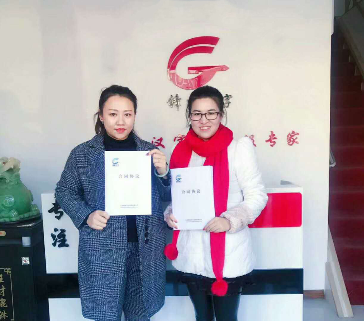 熱烈祝賀鐵嶺美女姐妹花牽手鋒格事業(yè)