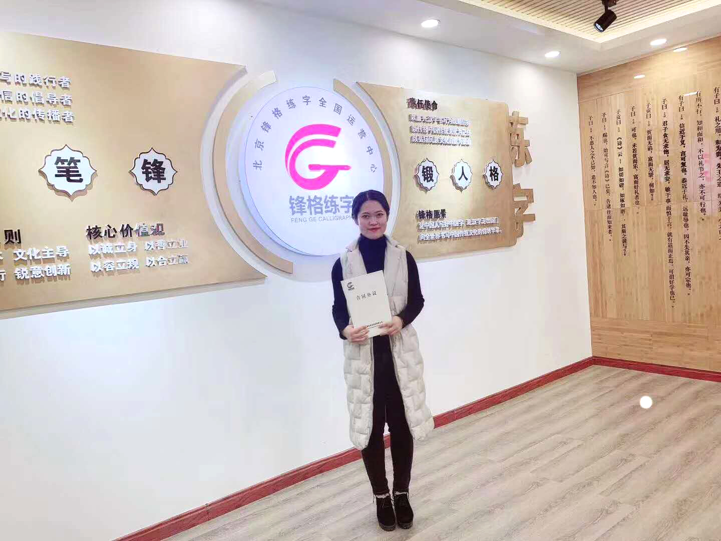 熱烈慶祝山東威海榮成張老師簽下榮成鋒格練字區(qū)域總代！