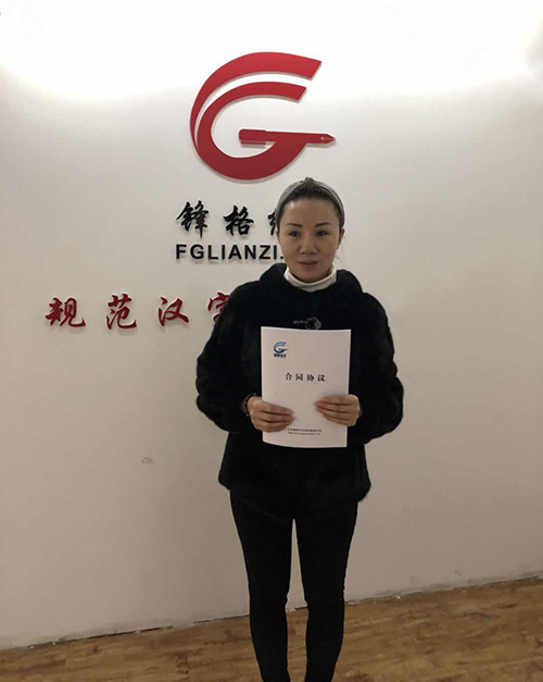熱烈慶祝煙臺(tái)龍口美女李校長(zhǎng)加盟成功