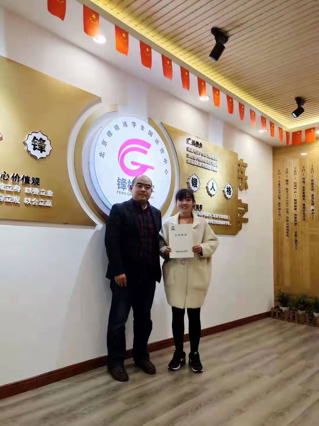 熱烈祝賀鋒格練字太原市尖草坪區(qū)加盟分校成立