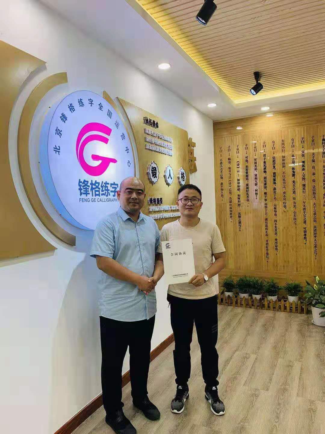 熱烈歡迎江西九江濂溪區(qū)鋒格練字加盟分校成立