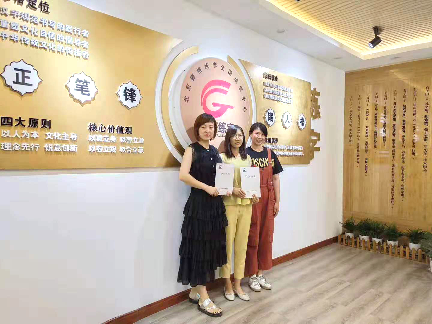 祝賀山東萊山濱海鋒格練字加盟校區(qū)成立