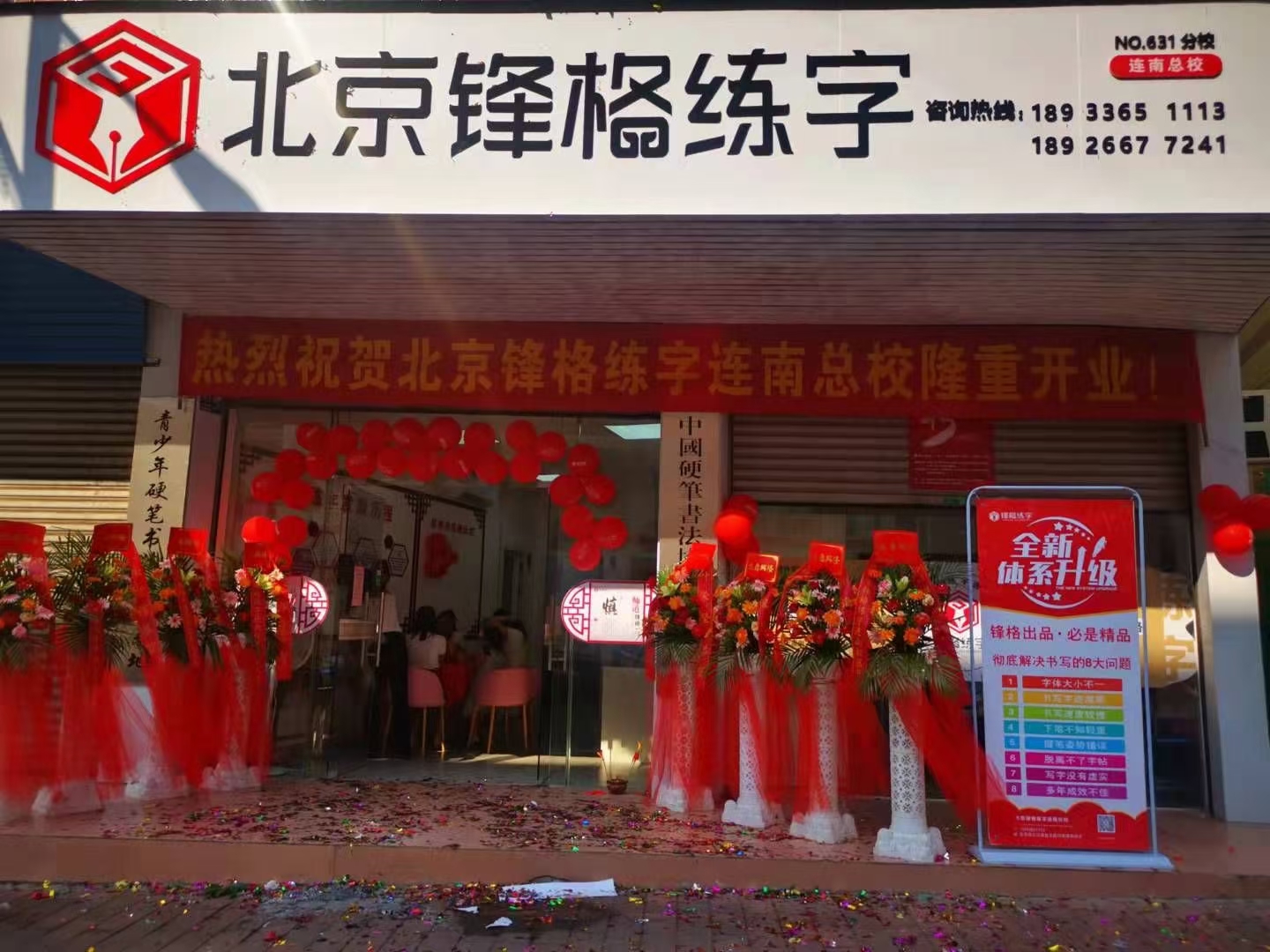 選擇鋒格練字加盟有什么好處呢