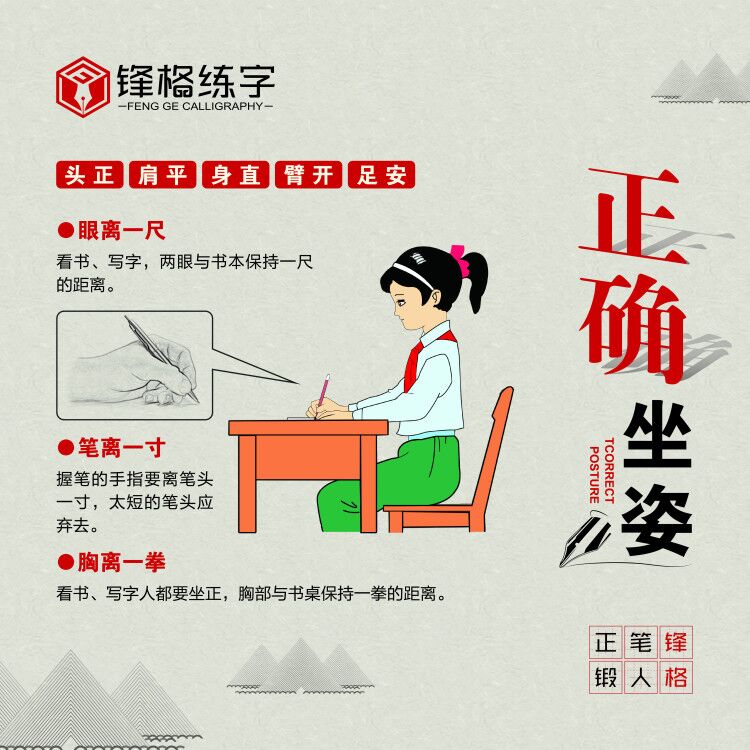 要讓孩子寫(xiě)一手漂亮的字，練字抓住這些要點(diǎn)