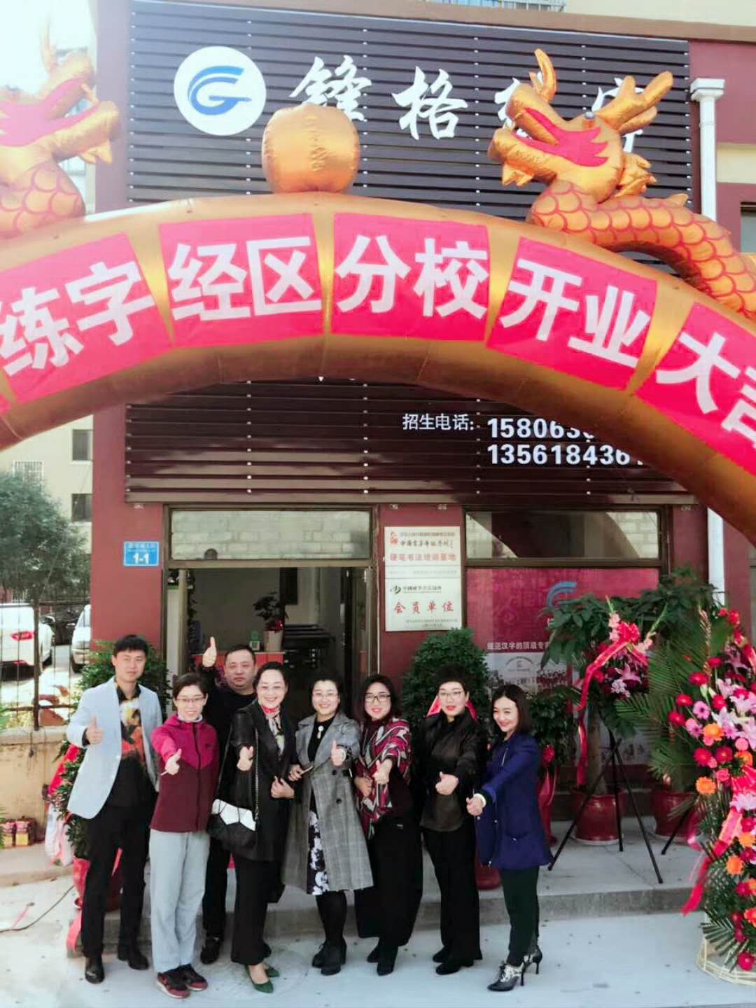 威海經(jīng)區(qū)分校
