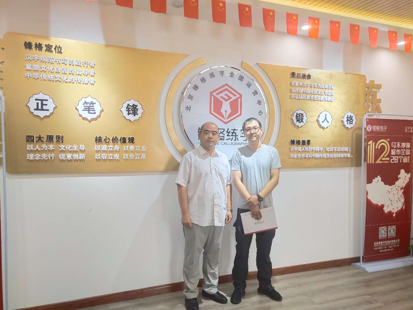 熱烈祝賀鋒格練字加盟遼寧盤錦興隆臺(tái)區(qū)總校成立