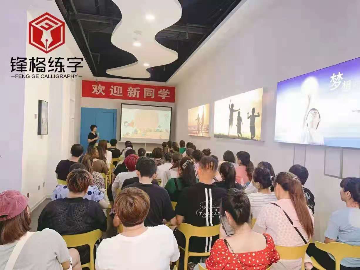 少兒硬筆練字自己辦還是加盟好？