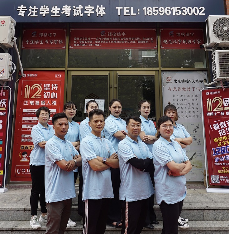 硬筆書法練字加盟發(fā)展前景怎么樣