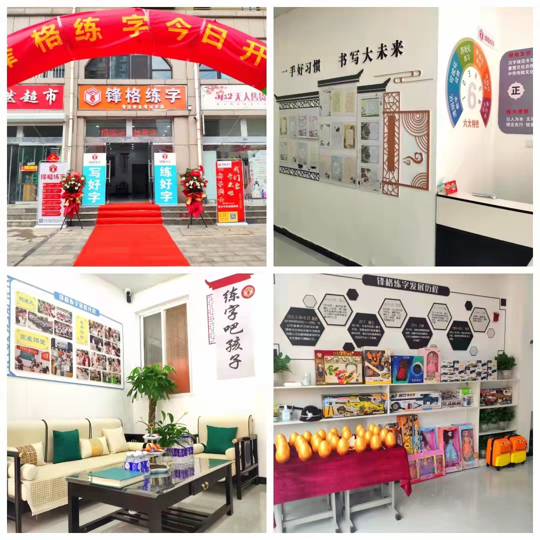 想創(chuàng)業(yè)，選擇加盟少兒書法教育的原因