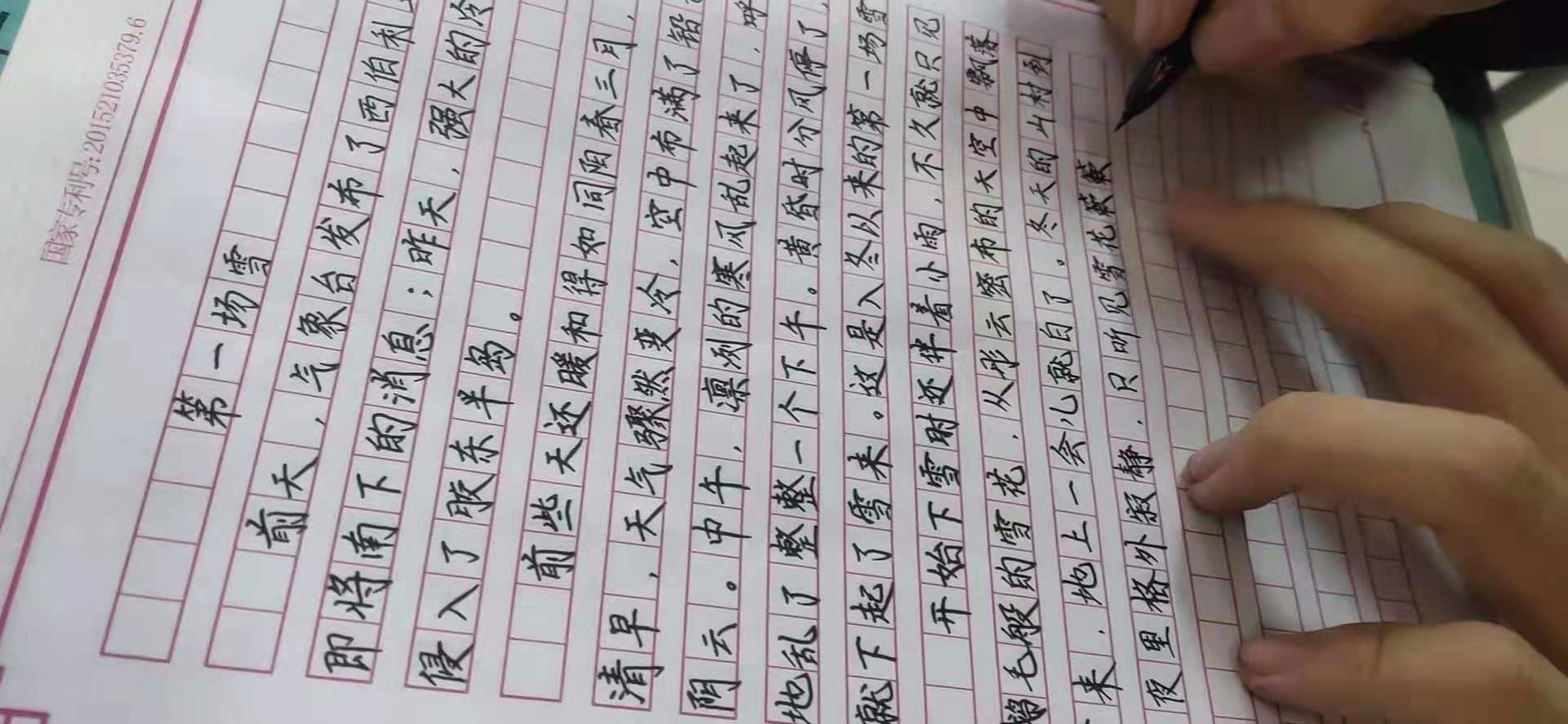 練字怎么提升日常書(shū)寫(xiě)