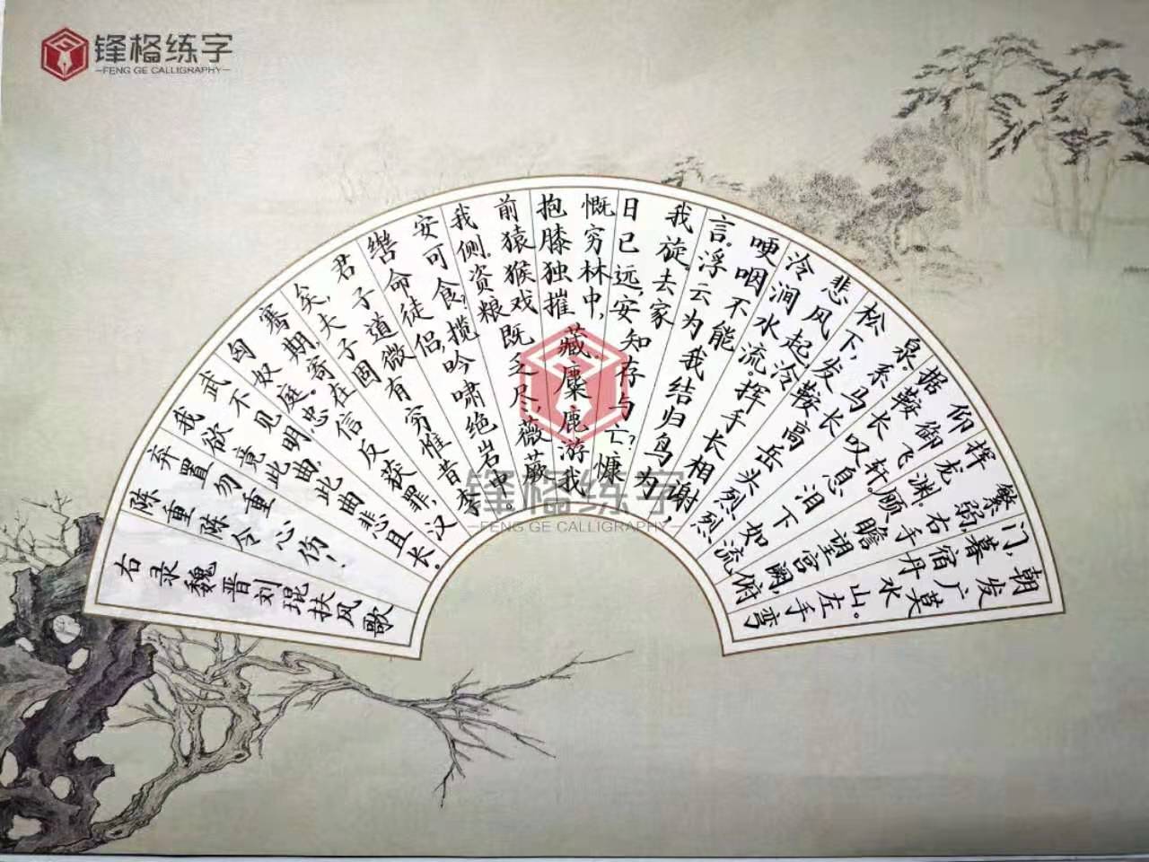 從練字開始，欣賞漢字之美