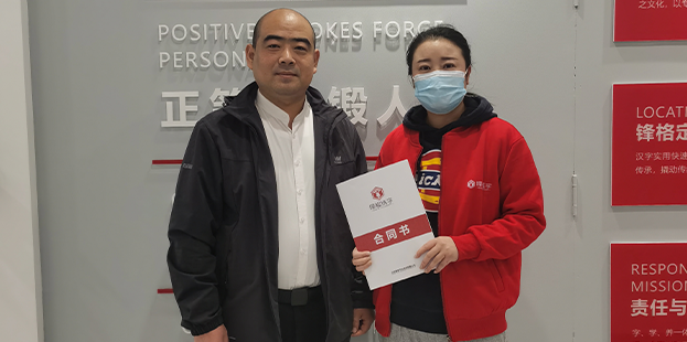 熱烈祝賀鋒格練字河北省張家口市沽源縣校區(qū)成立