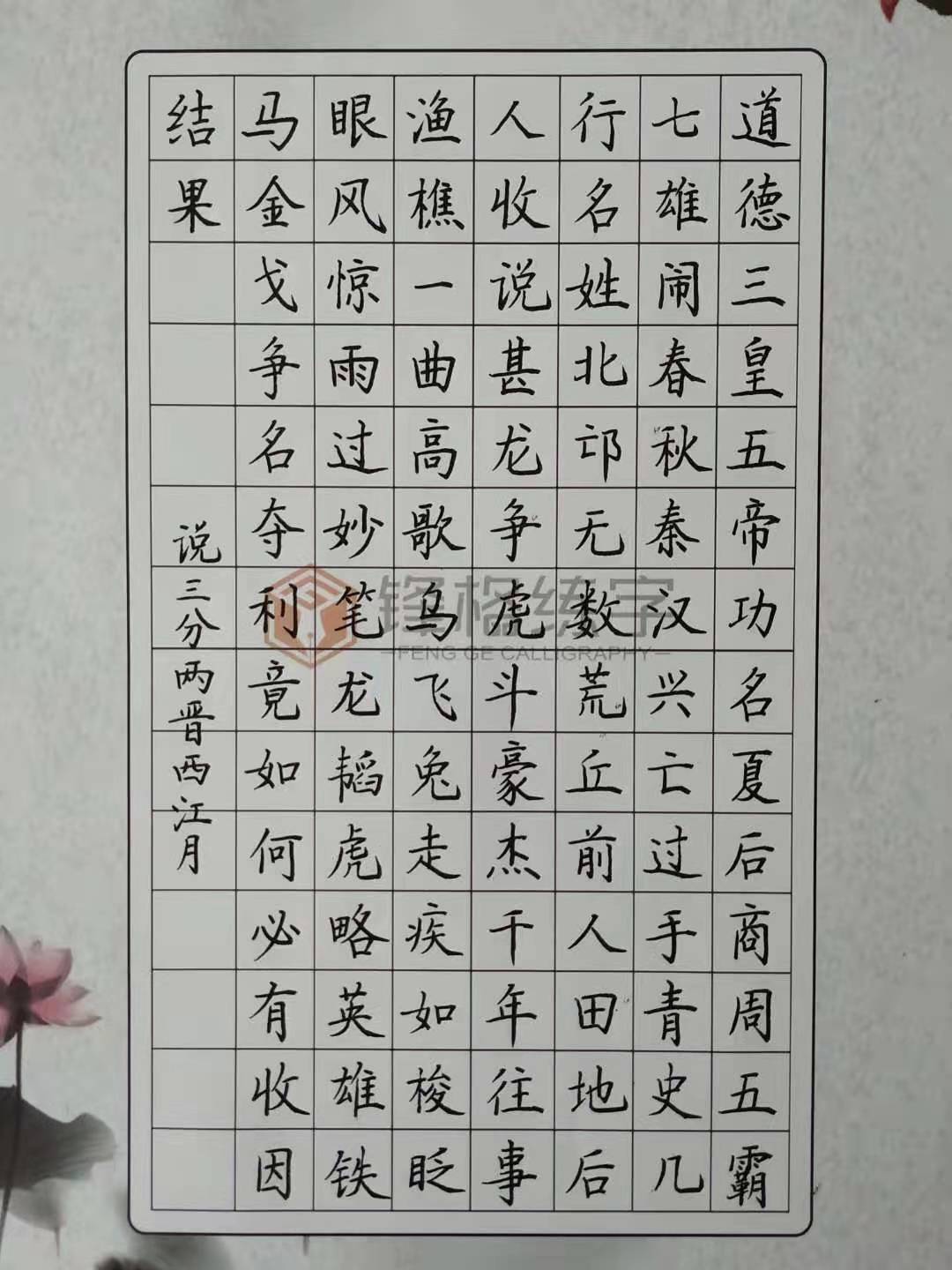 武昌校區(qū)作品《西江月·道德三皇五帝》