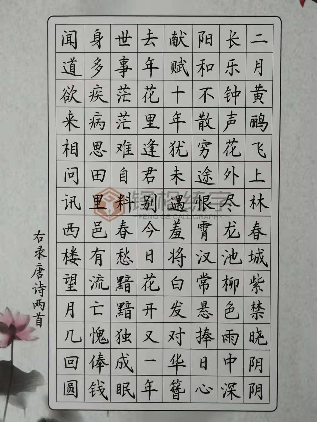 安徽亳州校區(qū)作品《贈(zèng)闕下裴舍人》