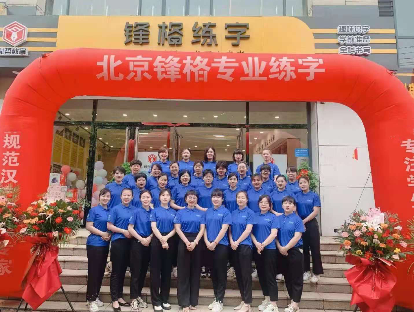 少兒練字加盟可靠嗎？加盟鋒格練字怎么樣？