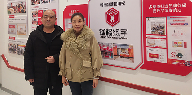熱烈祝賀鋒格練字山東淄博張店校區(qū)成立！